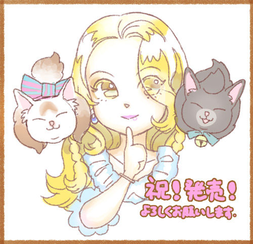 【宣伝】仕事のお知らせ（2014年7月）